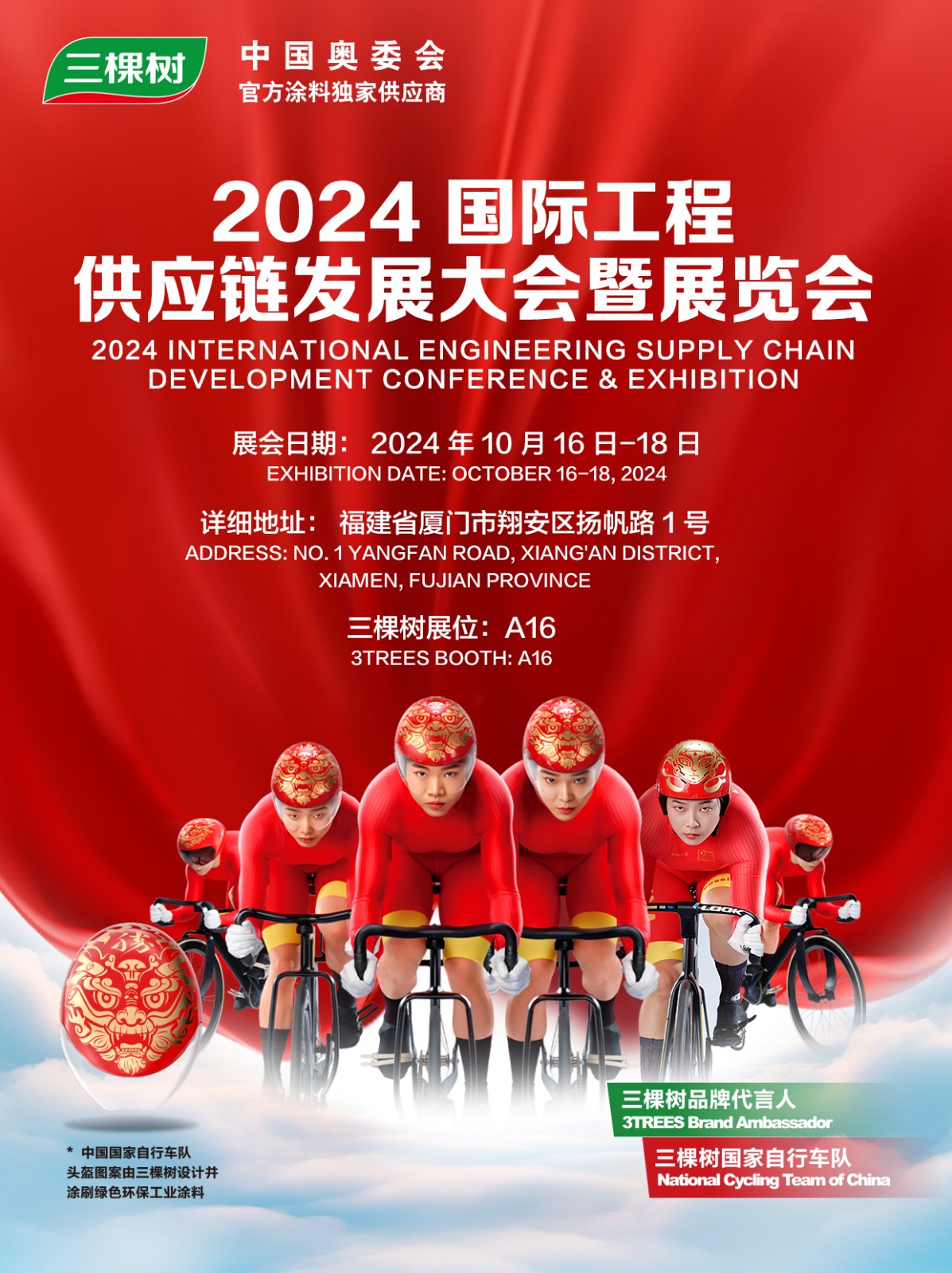 1730186746411416o6vI.jpg 预热海报.jpg