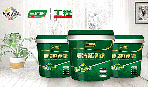 Futuristic Technology Is Coming!  3TREES Launches Clean Wall Anti-Formaldehyde Interior Wall Paint Onto Market!