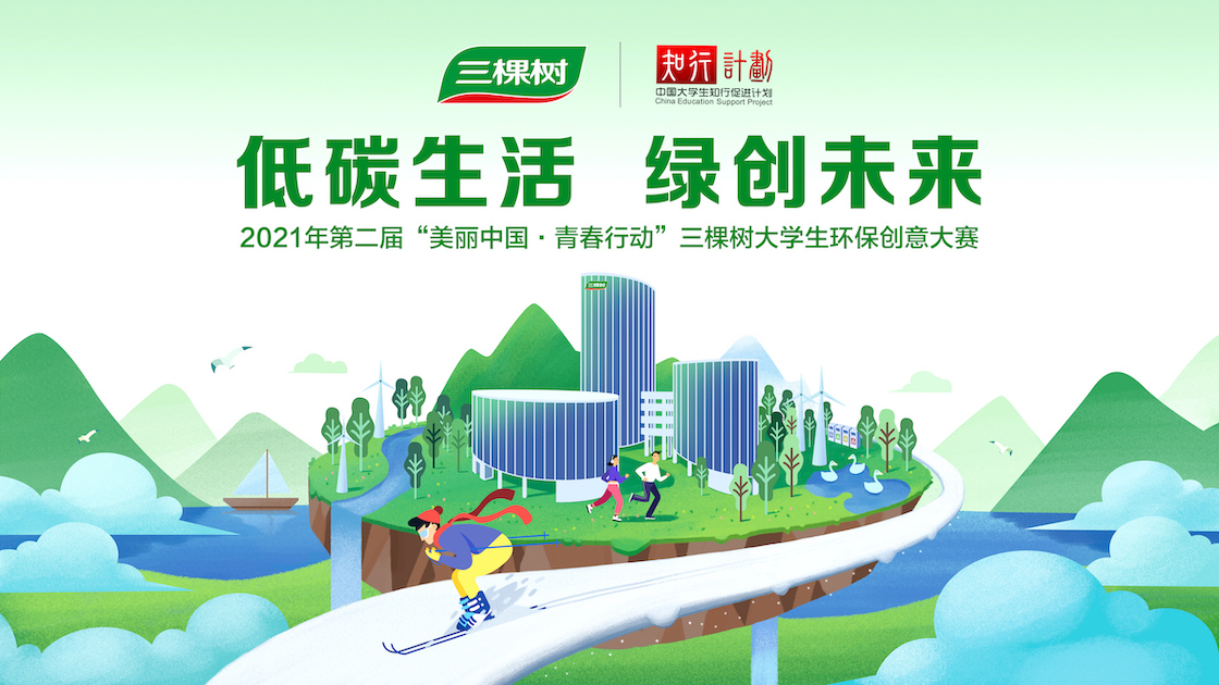 rgb日常宣发-大学生终极pk赛约请函及第二届海报.jpg