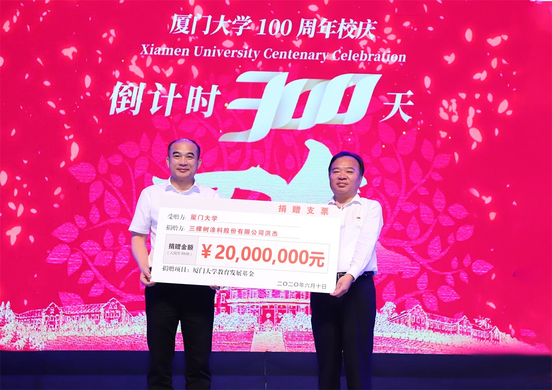 兴发游戏187pt洪杰董事长认捐2000万元支持乐山大学教育事业发展.png