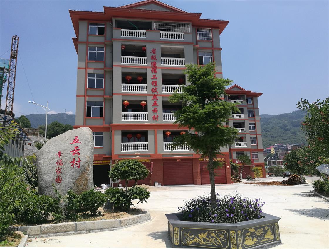 为五云村幸福院表墙涂刷.jpg